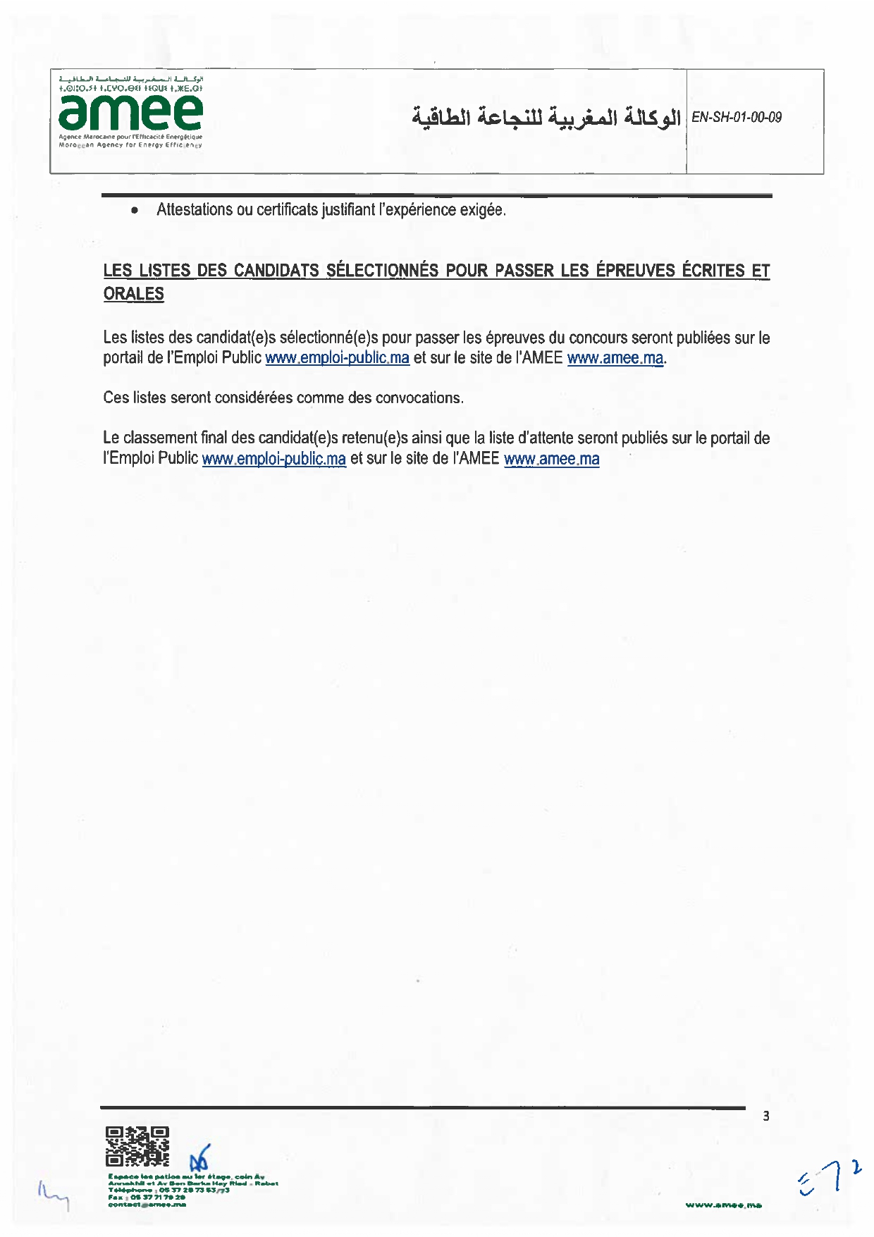 Concours AMEE administrateur audit