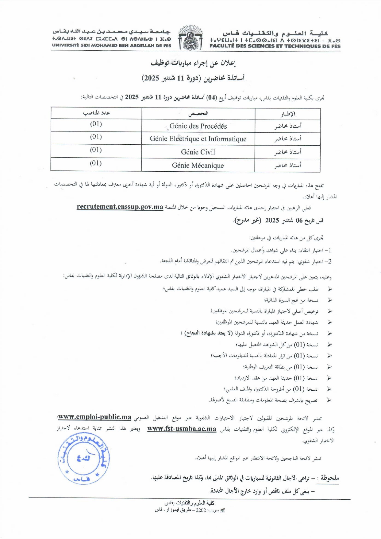 Concours Maître de Conférences Fès