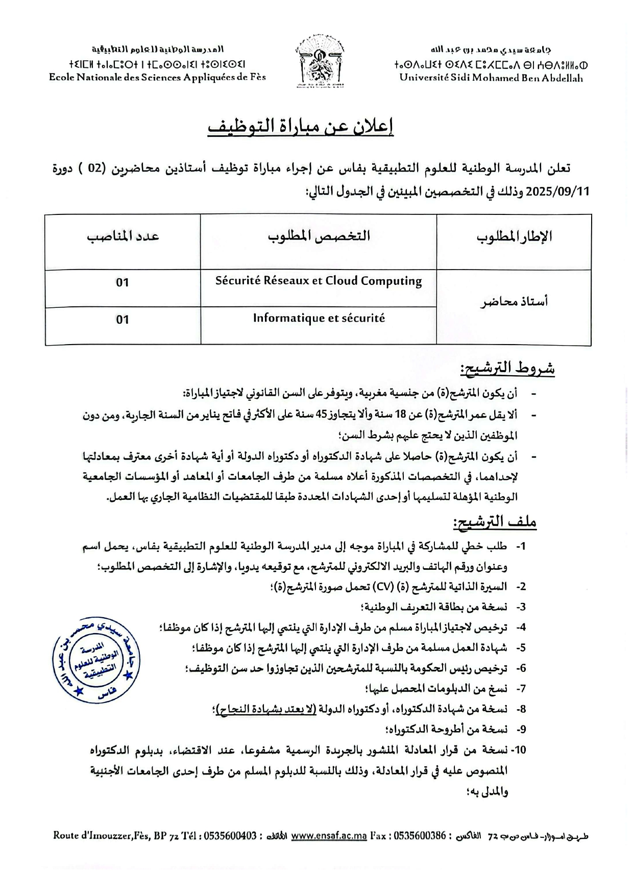 Concours Maître de Conférences ENSA Fès