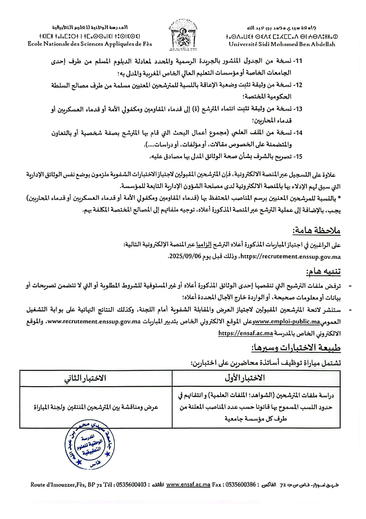 Concours Maître de Conférences ENSA Fès