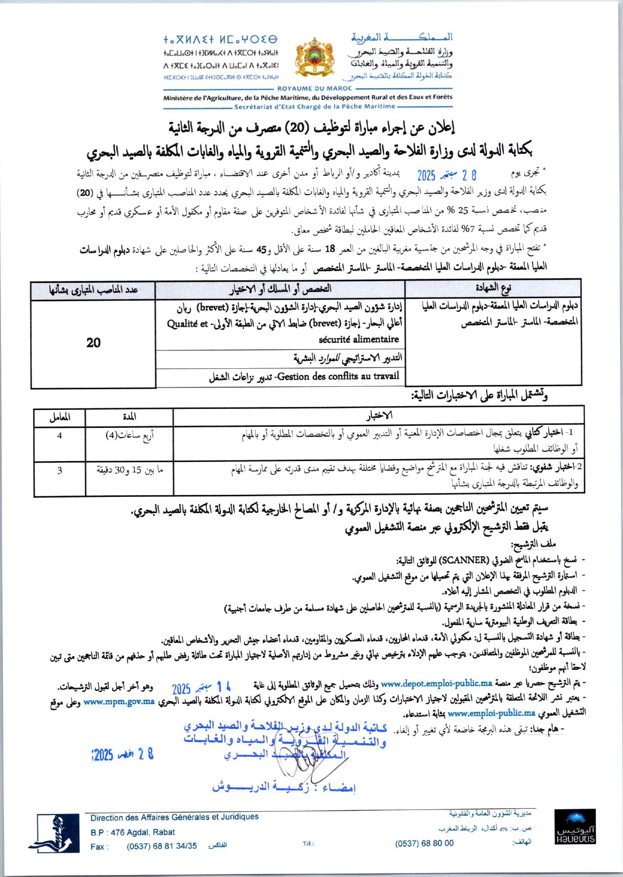 Administrateur 2ème grade echelle 11