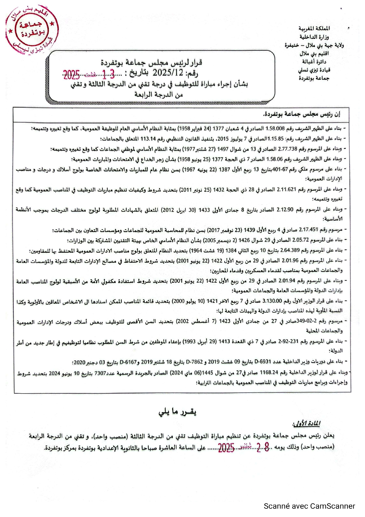 concours technicien commune Boutferda