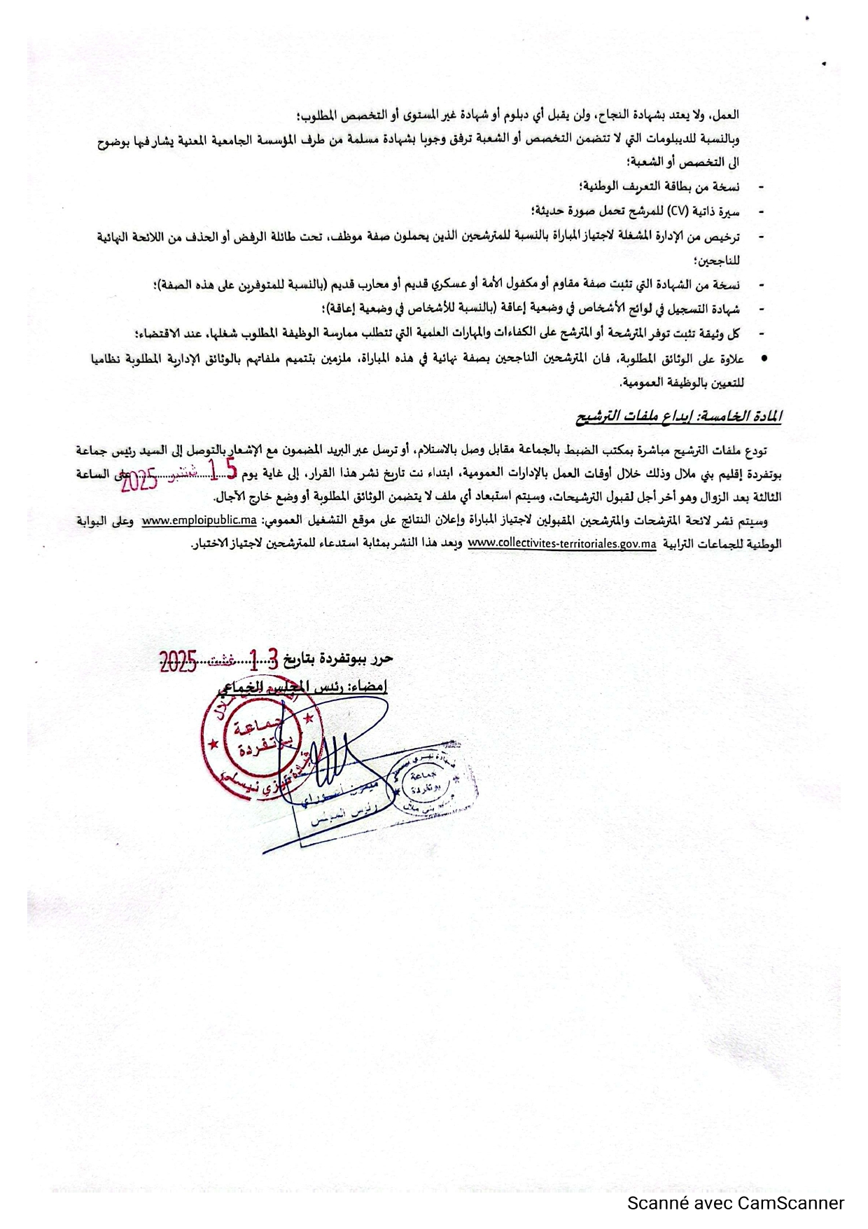 concours technicien commune Boutferda