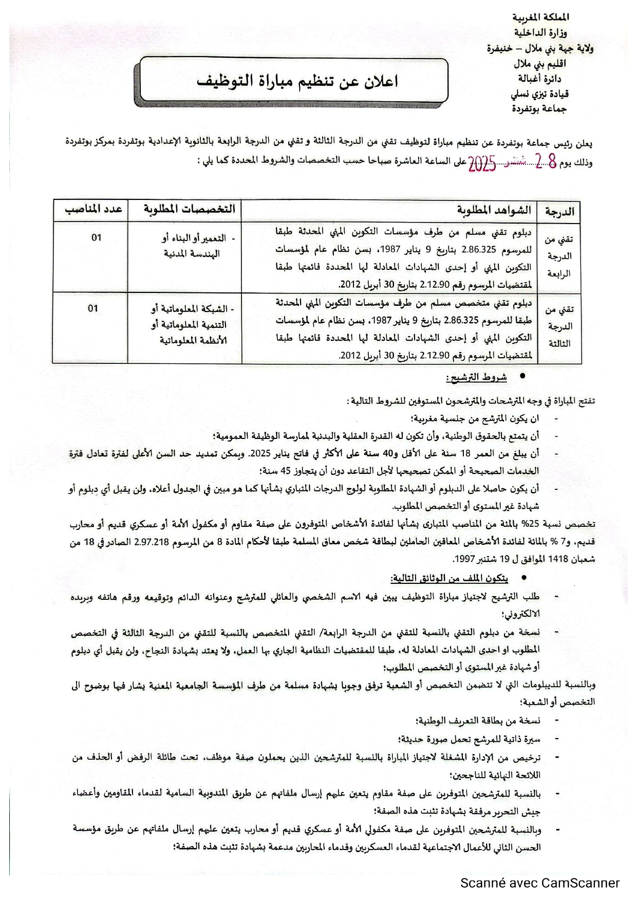 concours technicien commune Boutferda