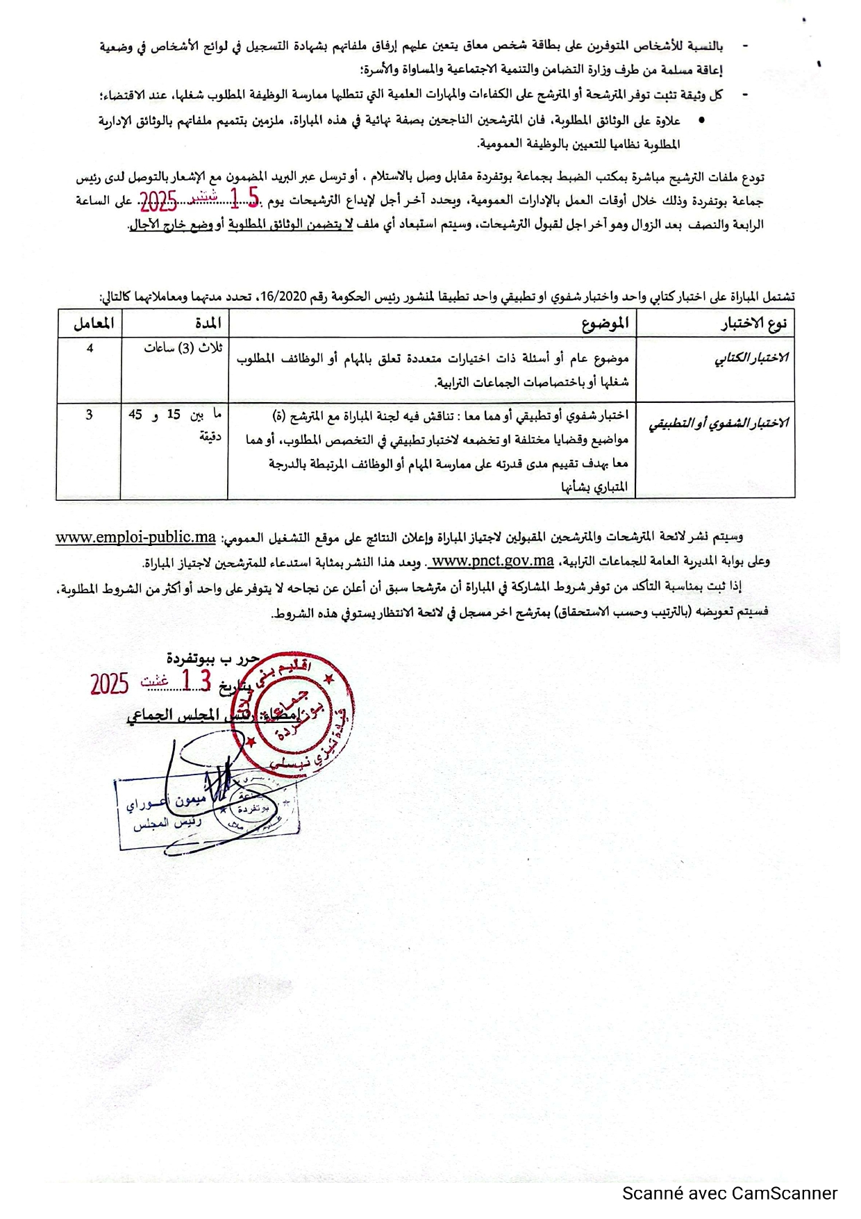 concours technicien commune Boutferda