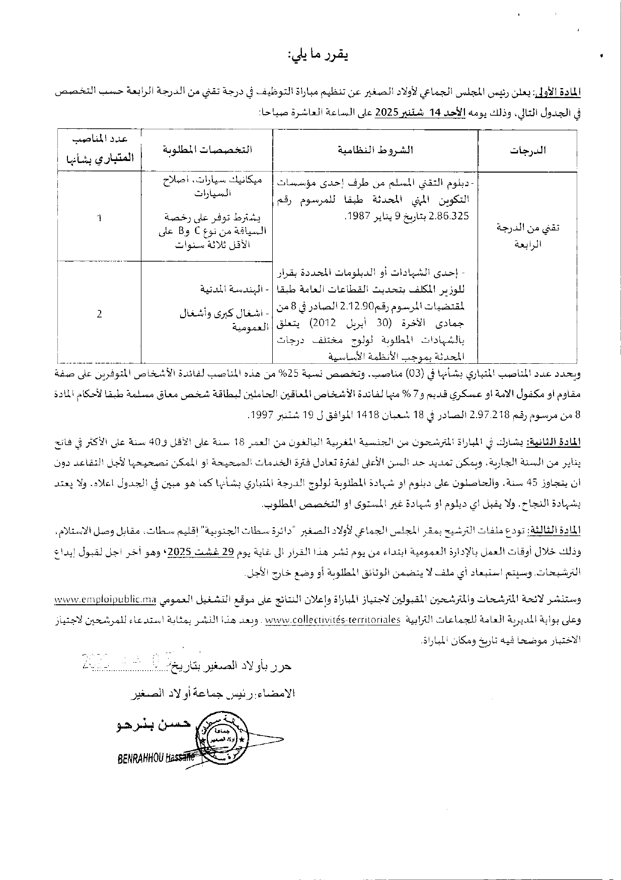 Concours Technicien Oulad Sghir