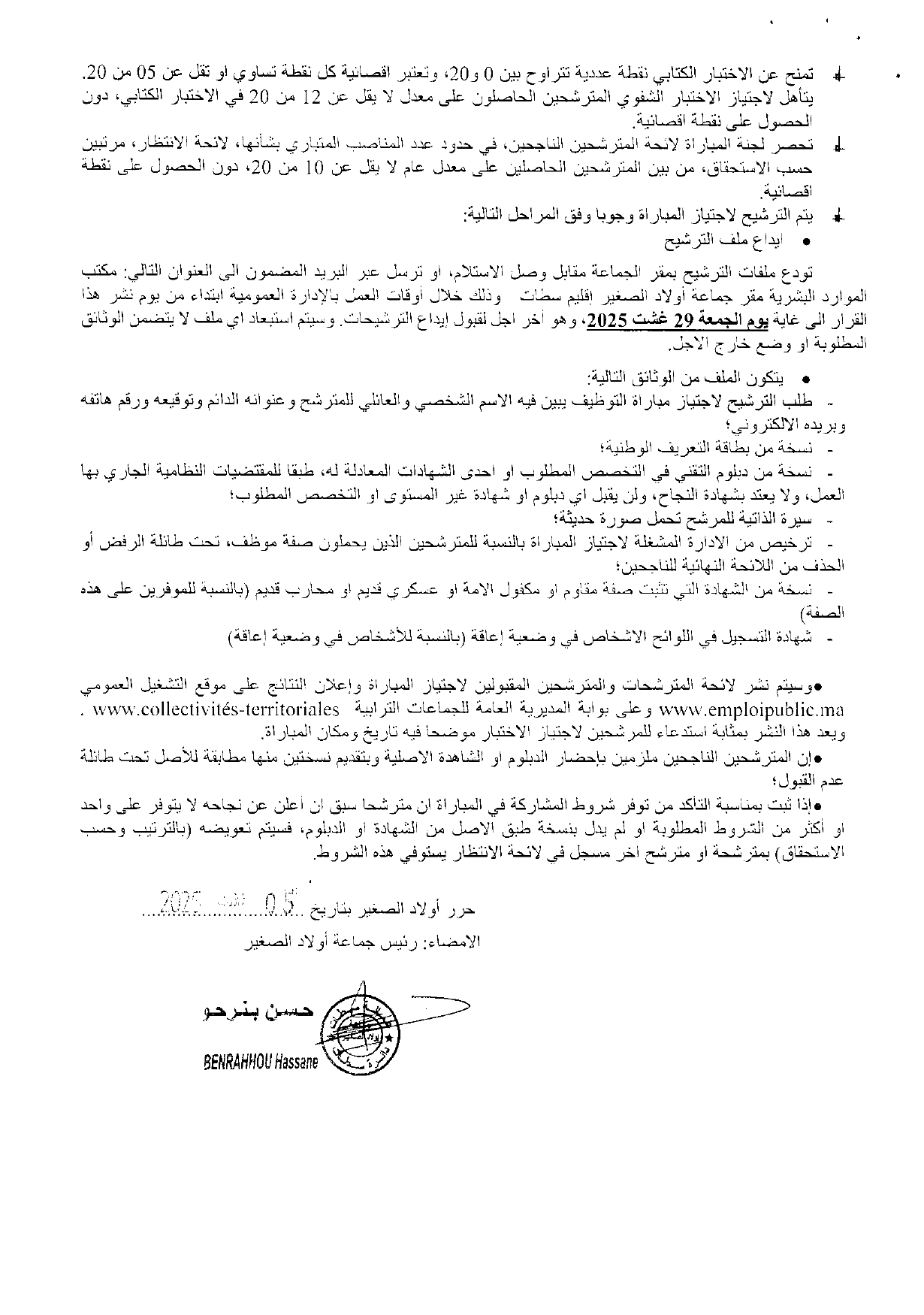 Concours Technicien Oulad Sghir