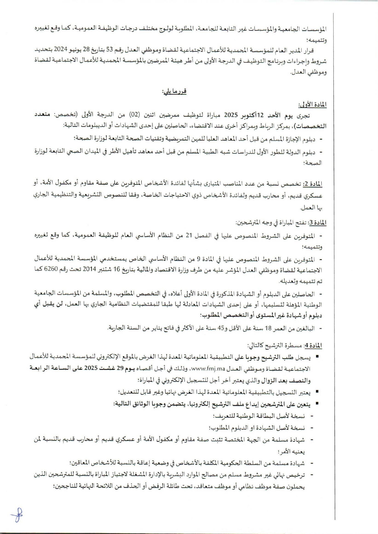 Concours Infirmier Diplômé d'État