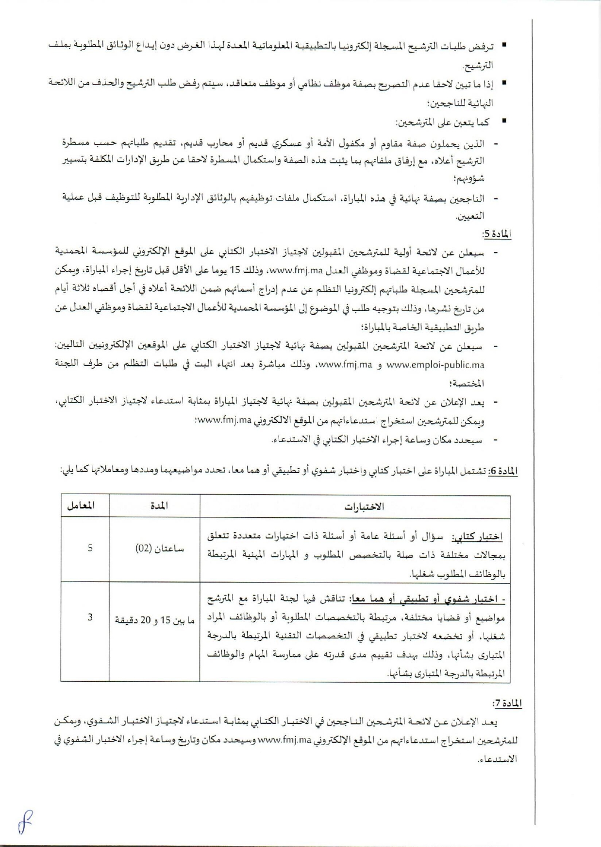 Concours Infirmier Diplômé d'État