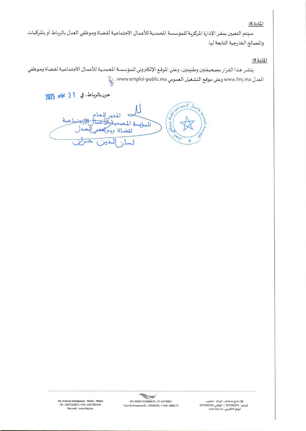 Concours Infirmier Diplômé d'État