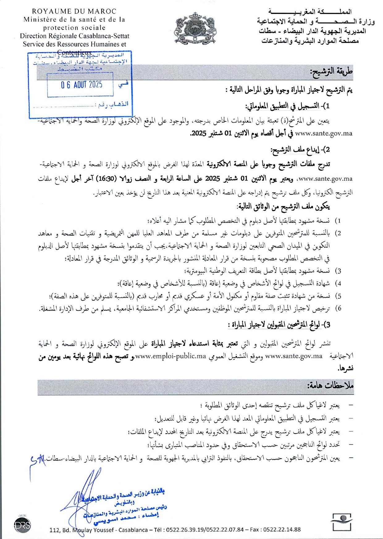 Concours infirmiers Maroc 2025