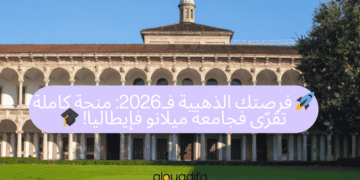 Bourse Université de Milan