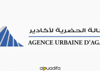 Concours Agence Urbaine d'Agadir