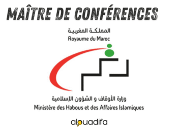 Concours Maître de Conférences Grade A - Hadith & Fiqah | Ministère des Habous alwadifa