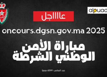 concours.dgsn.gov.ma
