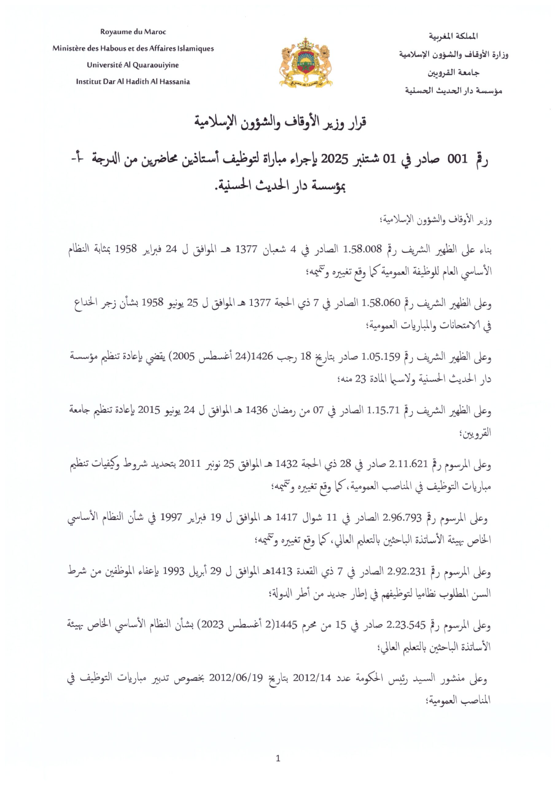 Maître de Conférences Ministère des Habous