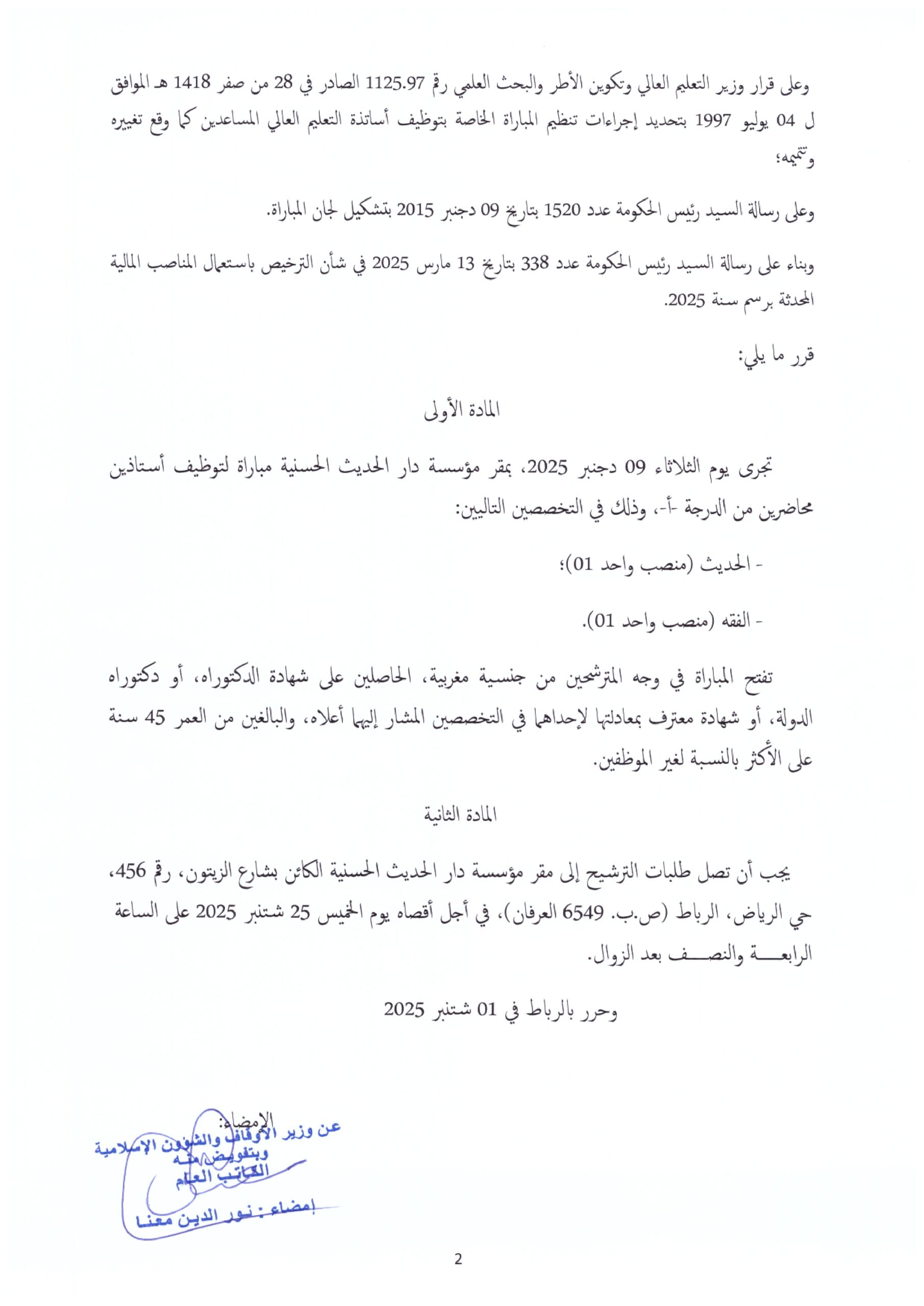 Maître de Conférences Ministère des Habous