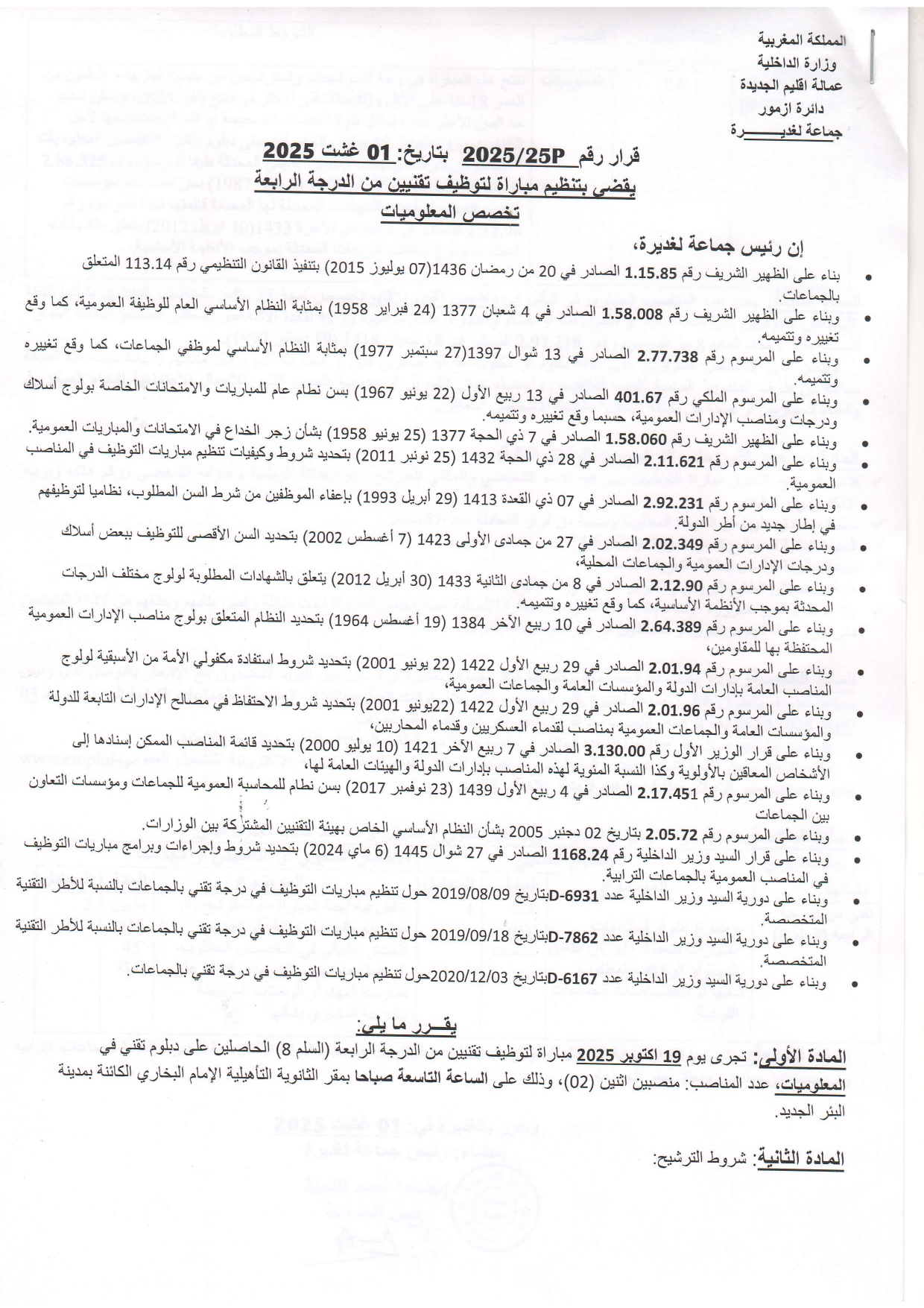 Technicien 4ème Grade LAGHDIRA