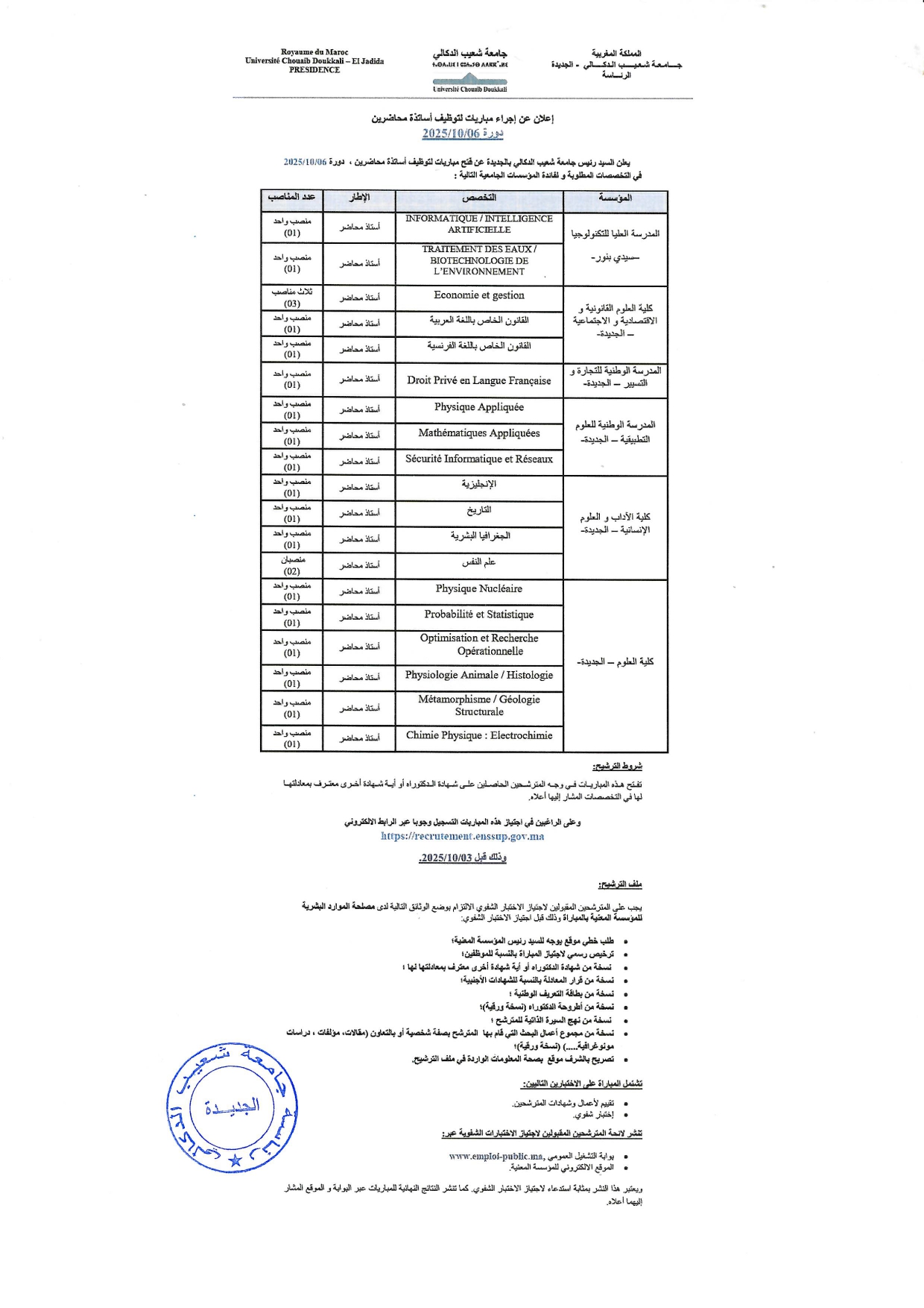 Maîtres de Conférences Université Chouaïb Doukkali