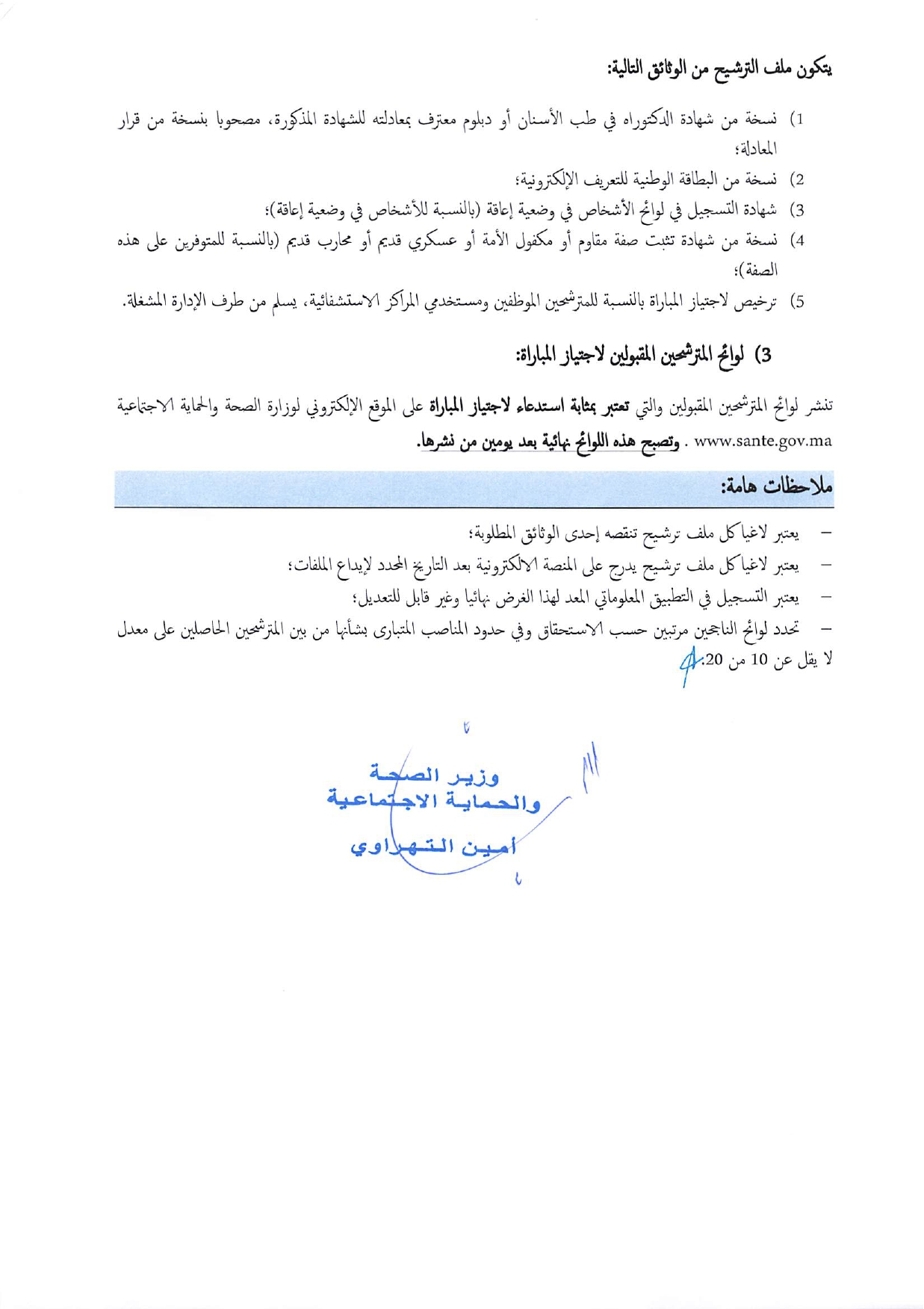 Chirurgien-Dentiste 1ère Grade