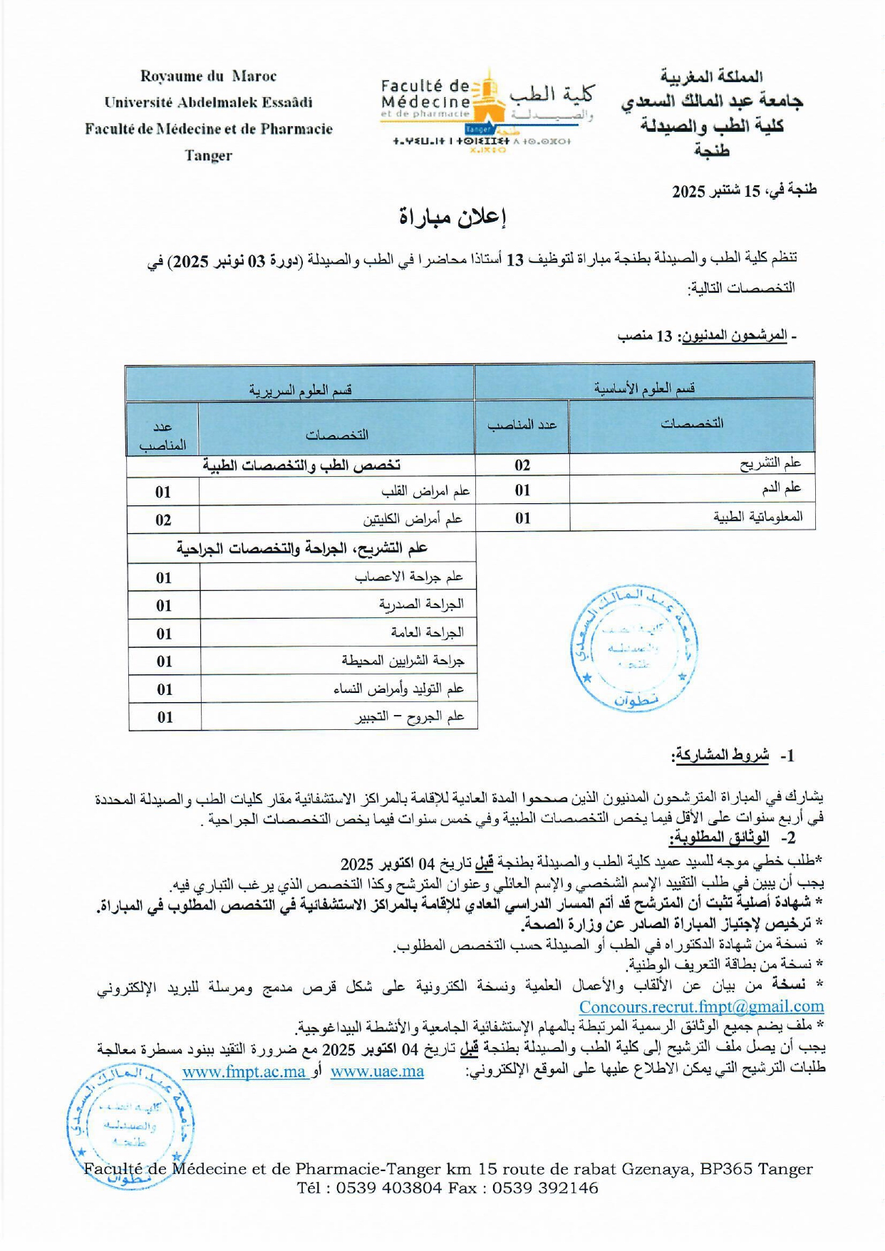 concours MC médecine