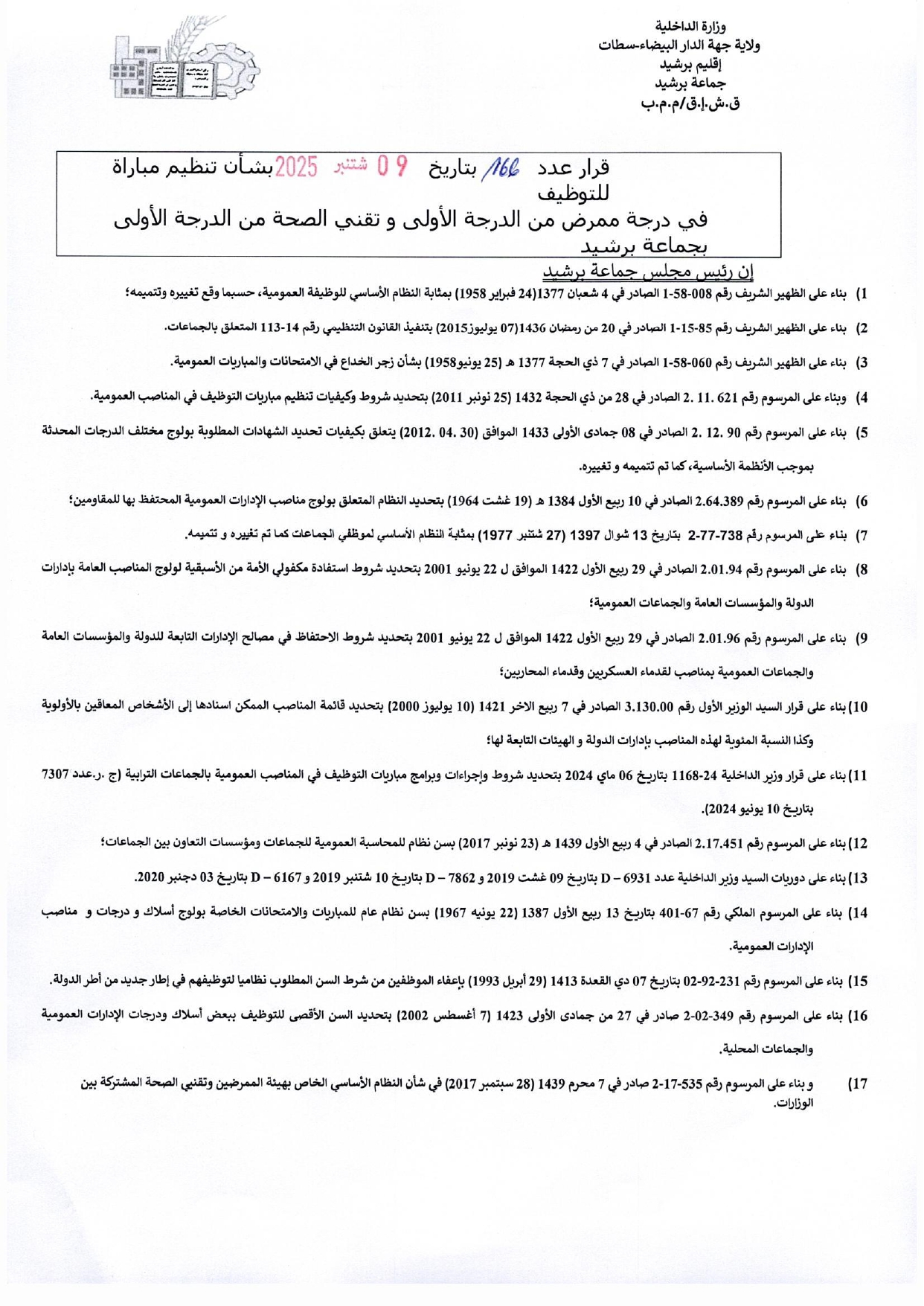 concours santé Berrechid