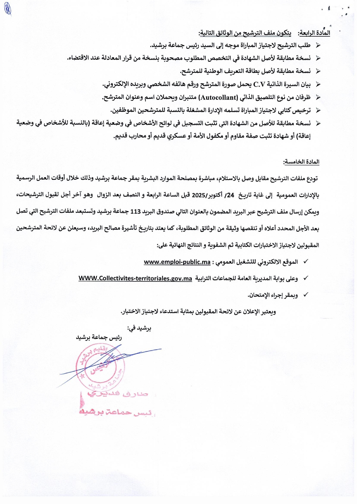 concours santé Berrechid