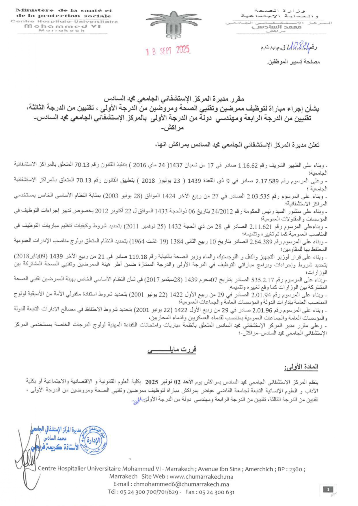 Concours CHU Marrakech