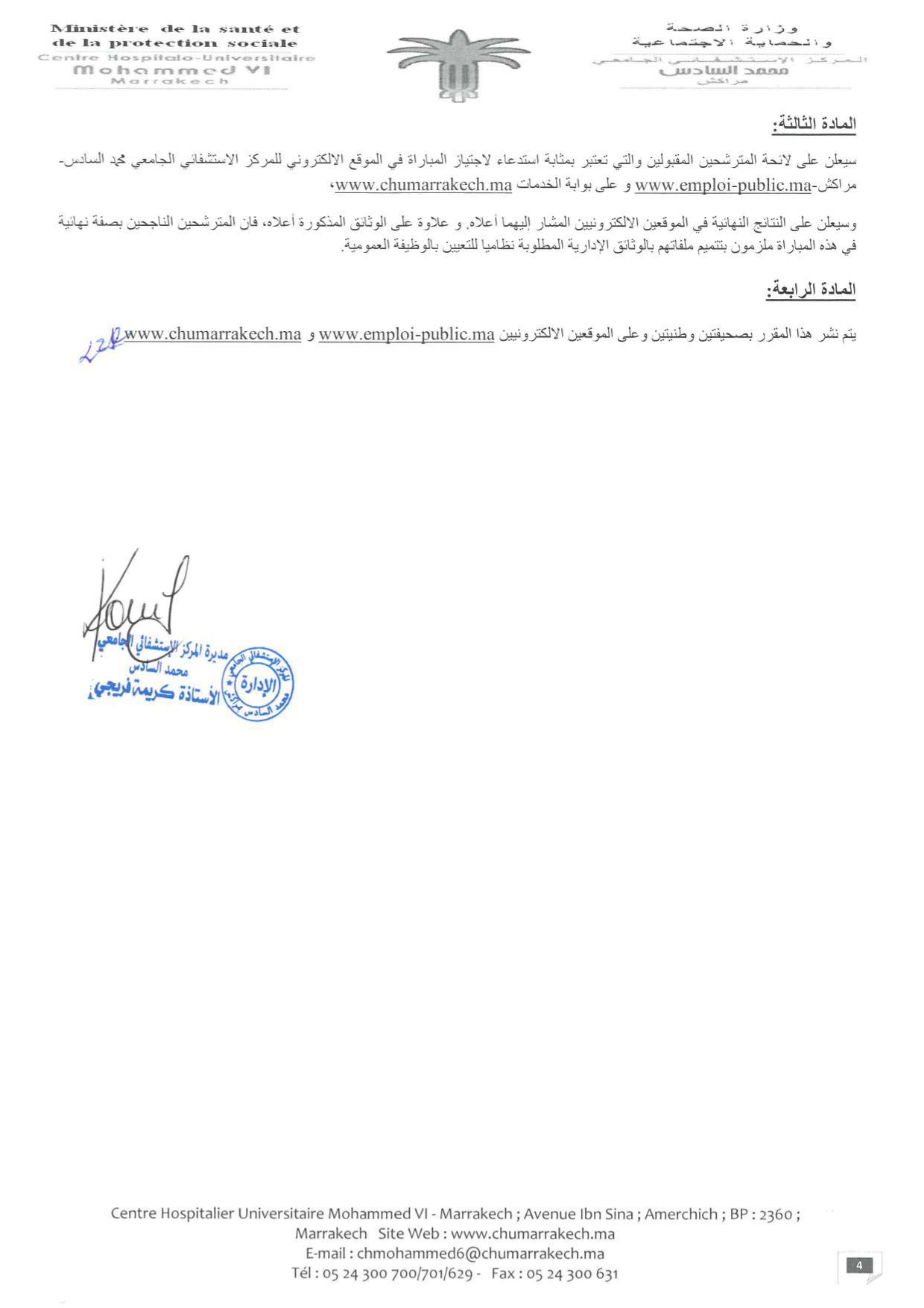 Concours CHU Marrakech