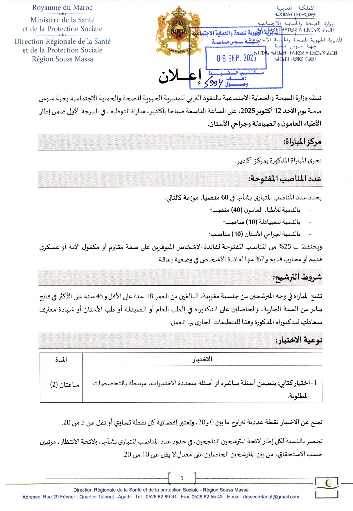 Concours Médecins Pharmaciens Dentistes