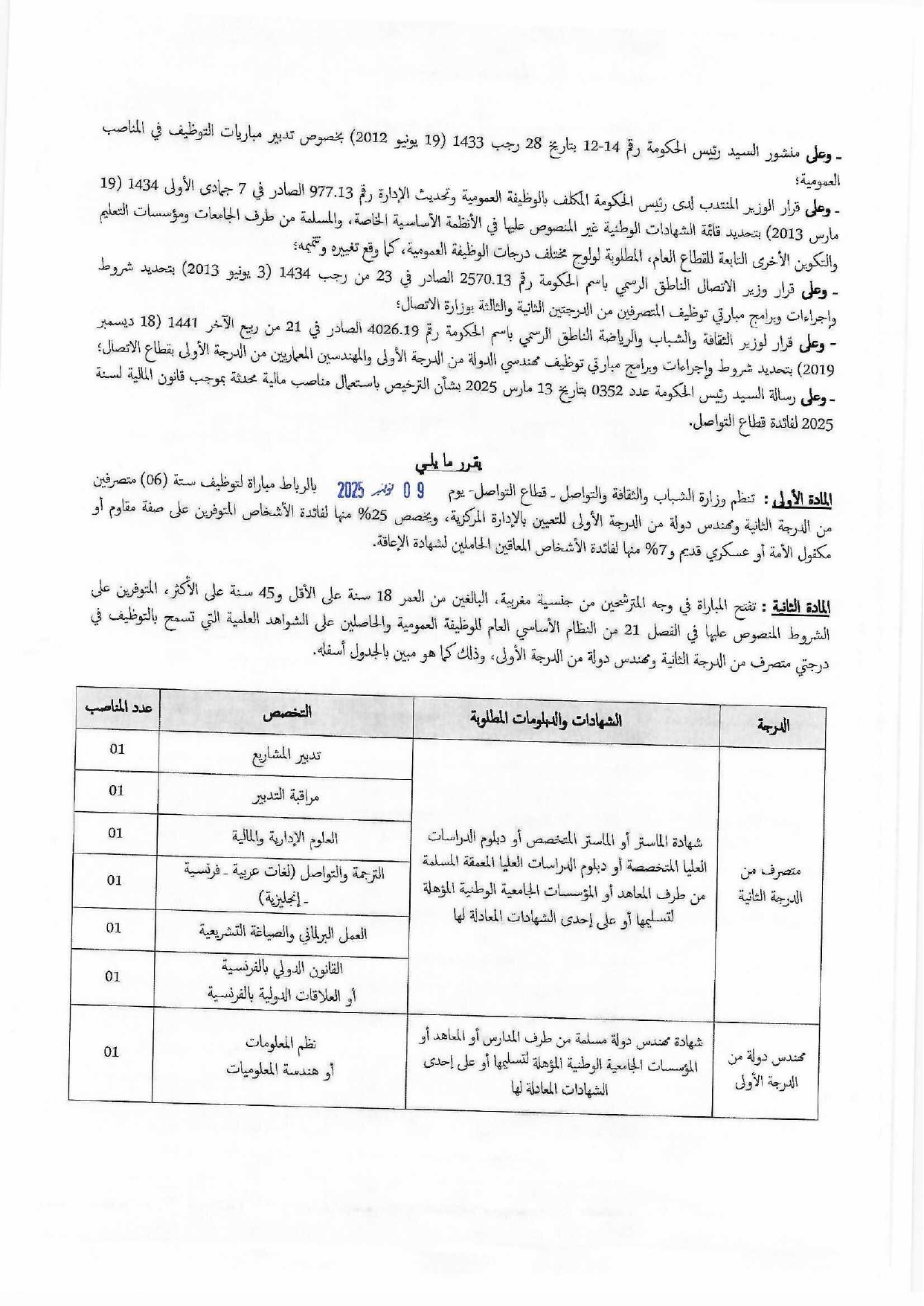 Administrateur 2ème grade