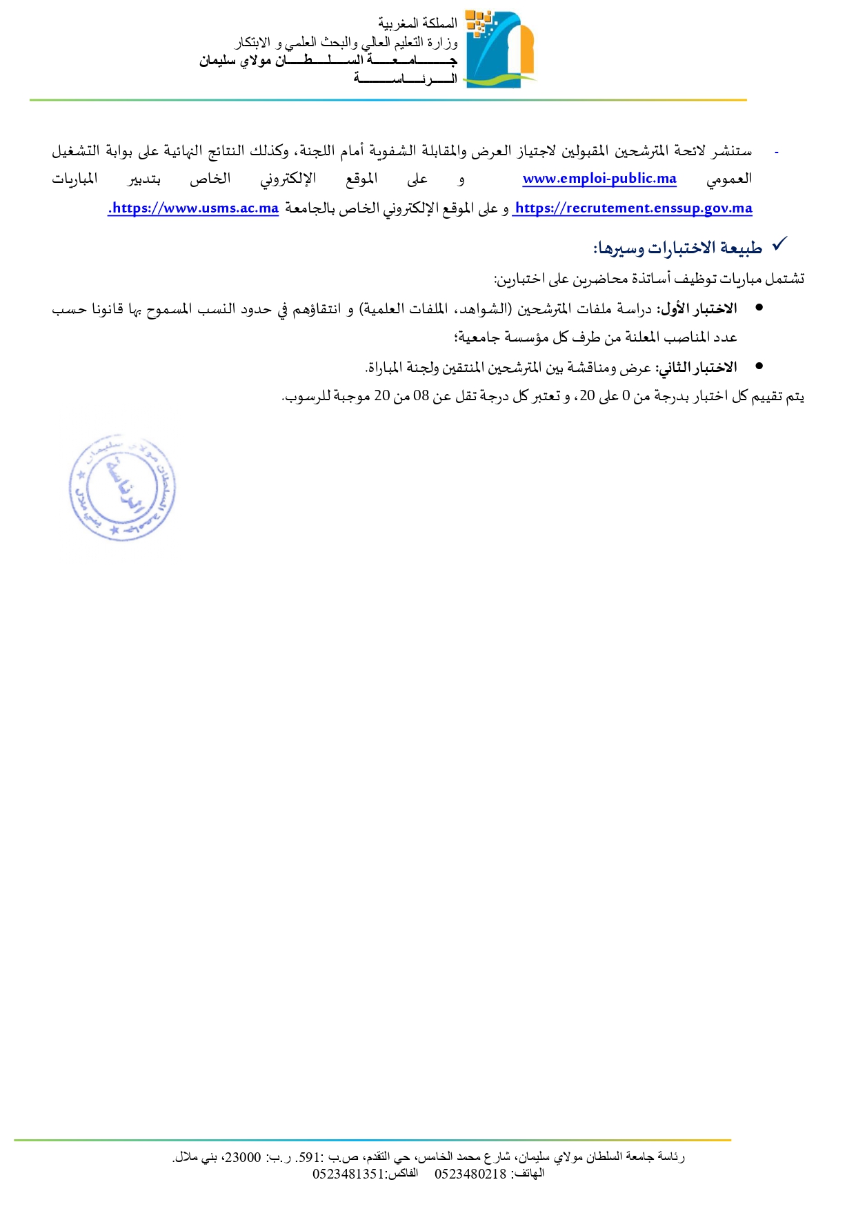 Professeurs Enseignement Supérieur