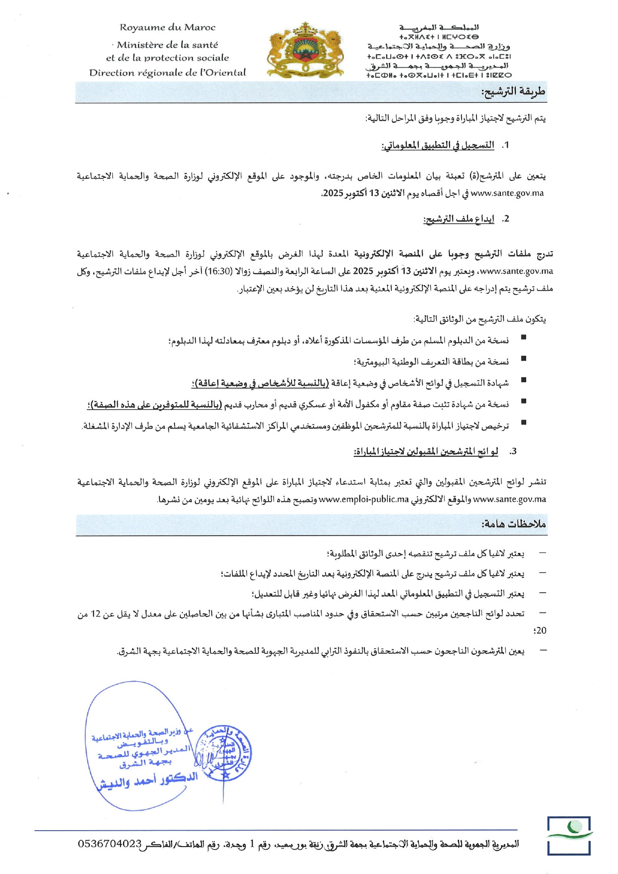 concours technicien finance comptabilité