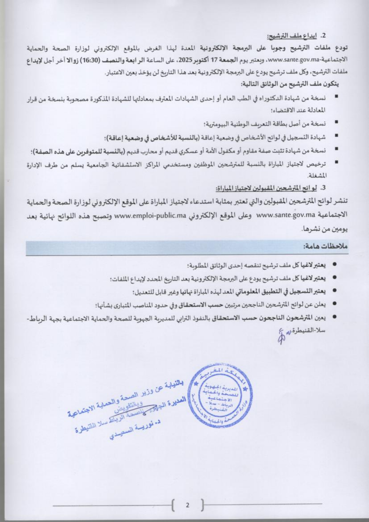 Médecins premier grade