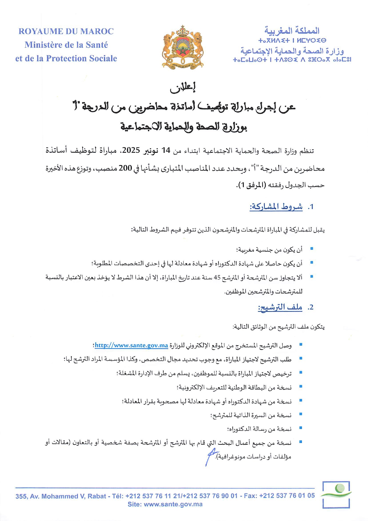 Concours Maître de Conférences Santé 