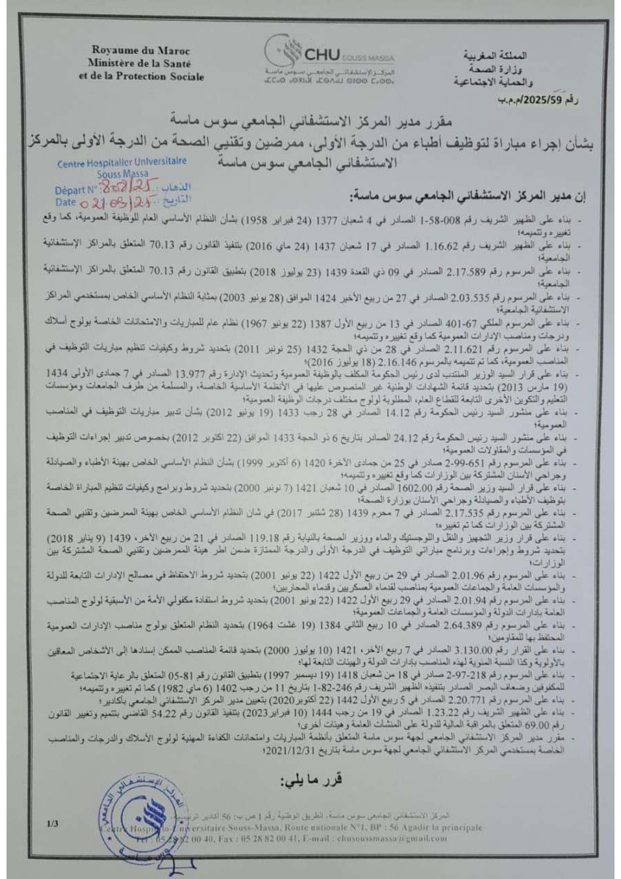 Concours CHU Souss-Massa