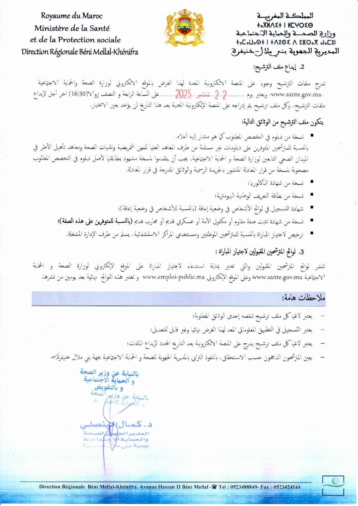 Concours Santé Beni Mellal