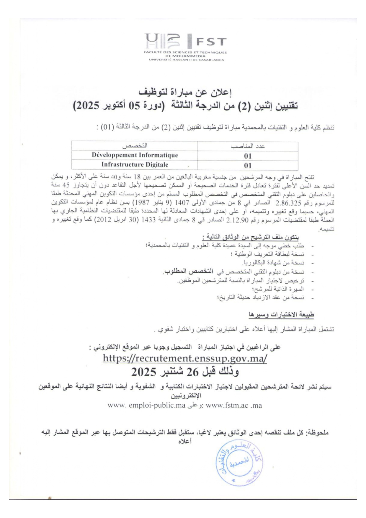 concours recrutement techniciens FSTM