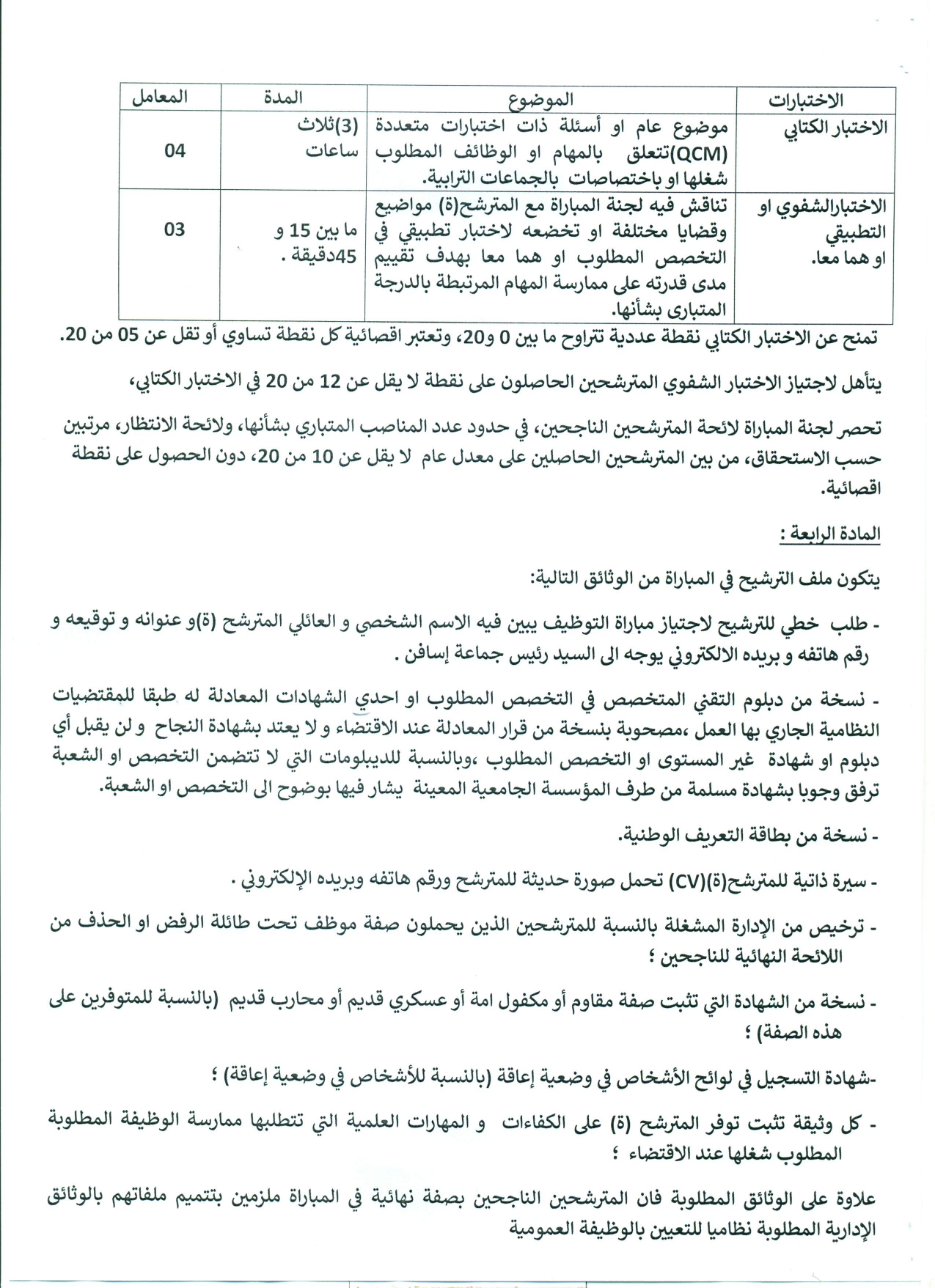 Technicien en Informatique Issafen