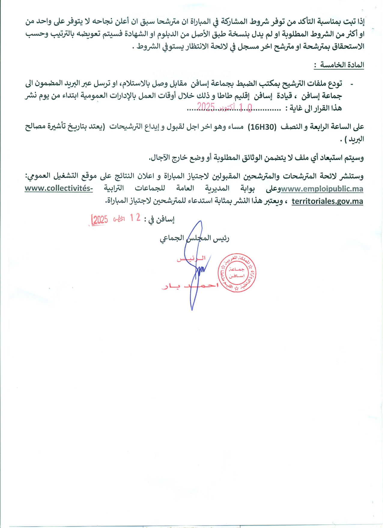 Technicien en Informatique Issafen