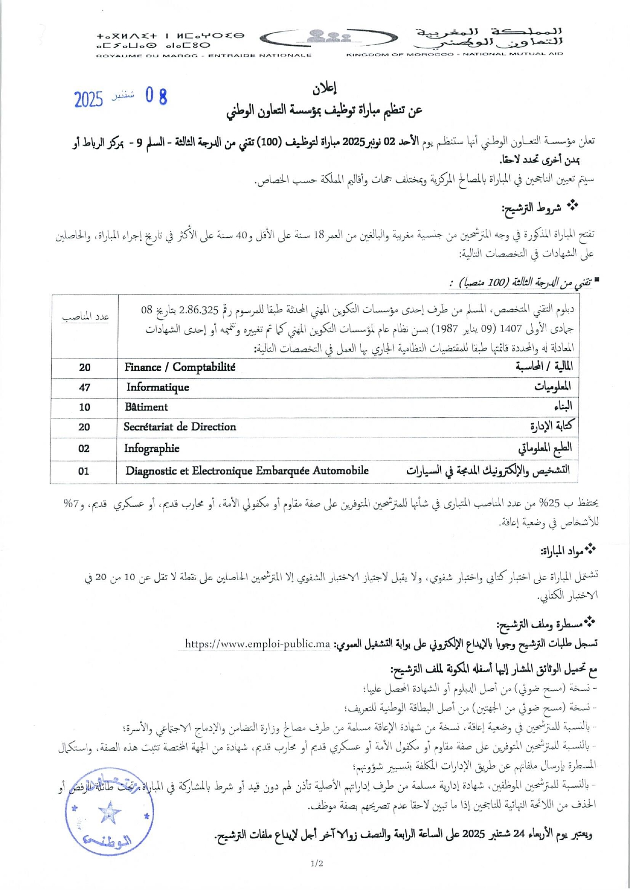 Concours Technicien Entraide Nationale