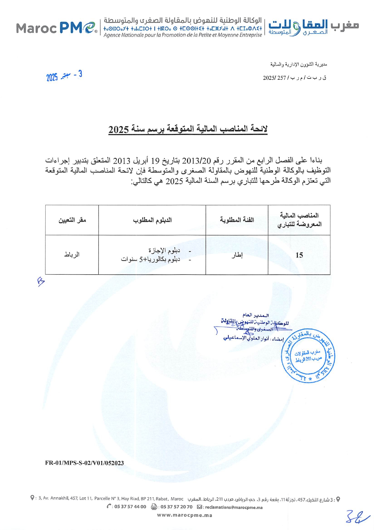 Recrutement Maroc PME 2025