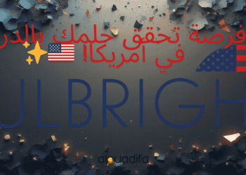Programme Fulbright pour Étrangers 2026-2027 | Bourse USA 2 alwadifa
