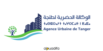 Concours Agence Urbaine Tanger 2025