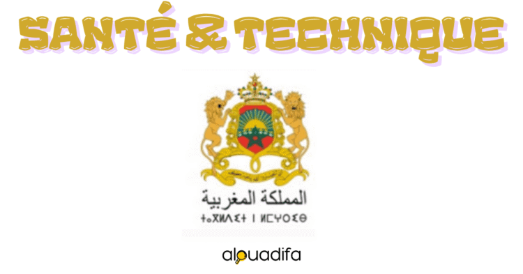 Concours Commune Sidi Bennour 2025