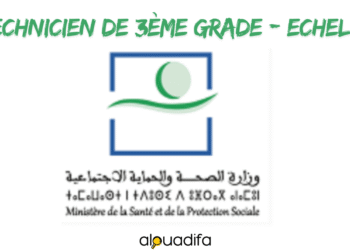 Concours Technicien 3ème Grade - Ministère de la Santé | 20 Postes alwadifa