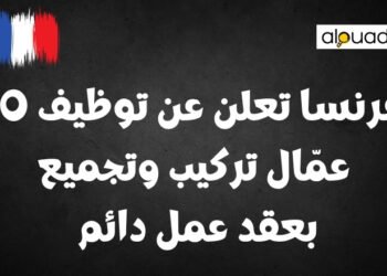 Monteurs-Assembleurs France