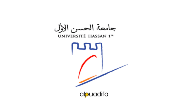 Recrutement Université Hassan 1er Settat