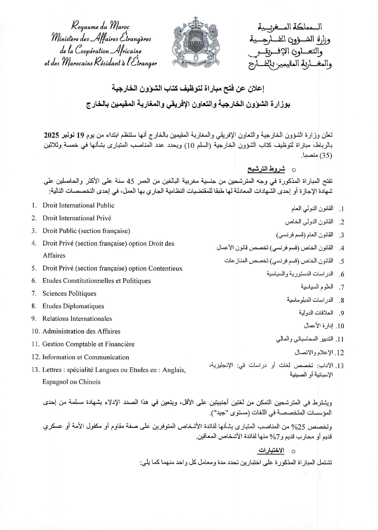 Concours Affaires Étrangères