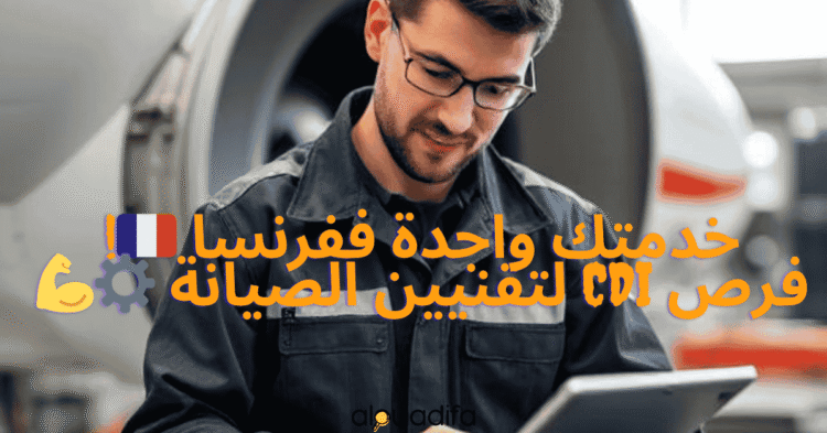 Technicien De Maintenance France